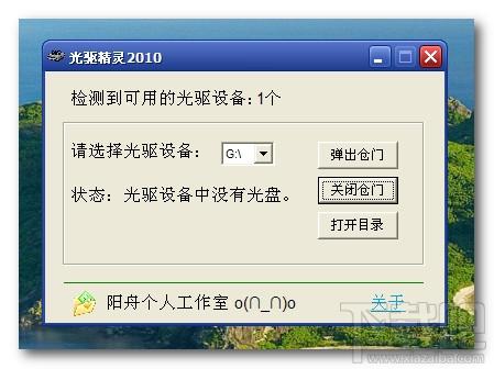 光驱精灵 2010,光驱精灵 2010下载,光驱精灵 2010官方下载