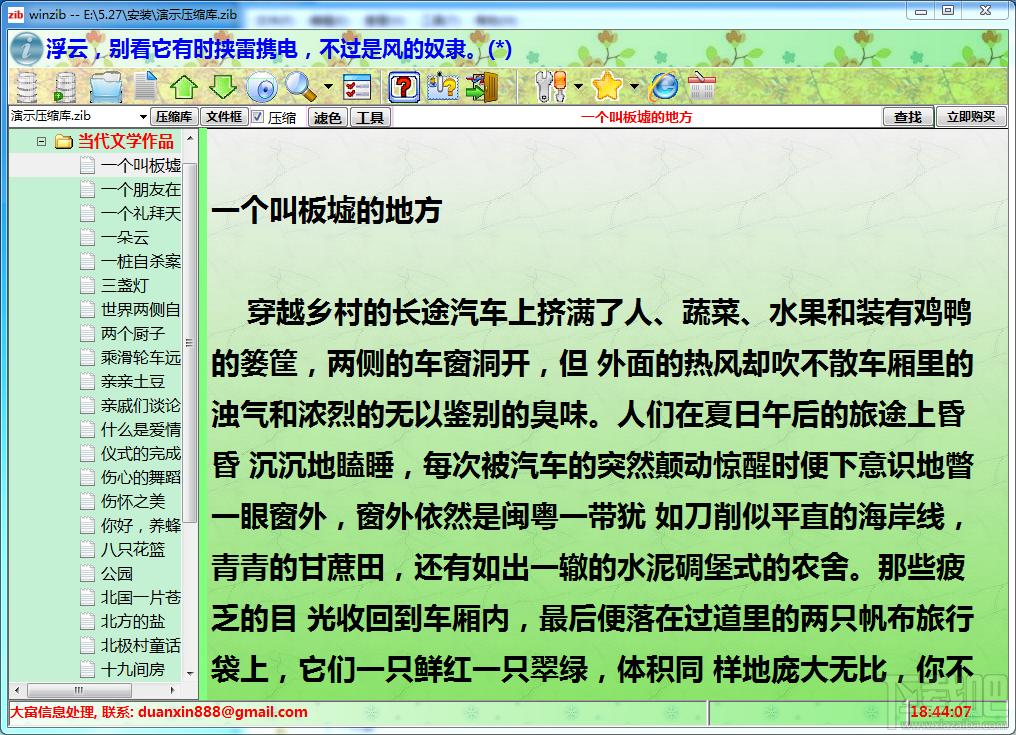 winzib,winzib下载,winzib官方下载