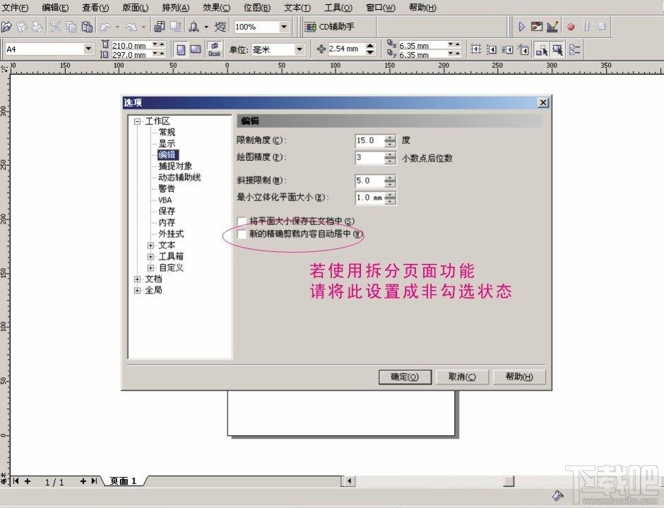cd辅助手,cd辅助手下载