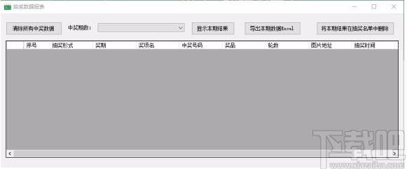 万能抽奖软件,在线抽奖软件,文字抽奖