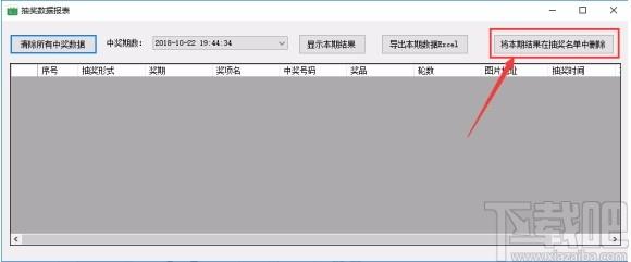万能抽奖软件,在线抽奖软件,文字抽奖
