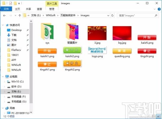 万能抽奖软件,在线抽奖软件,文字抽奖