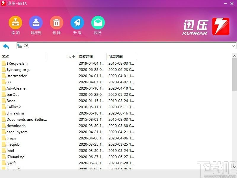 迅压压缩,压缩解压软件,文件压缩