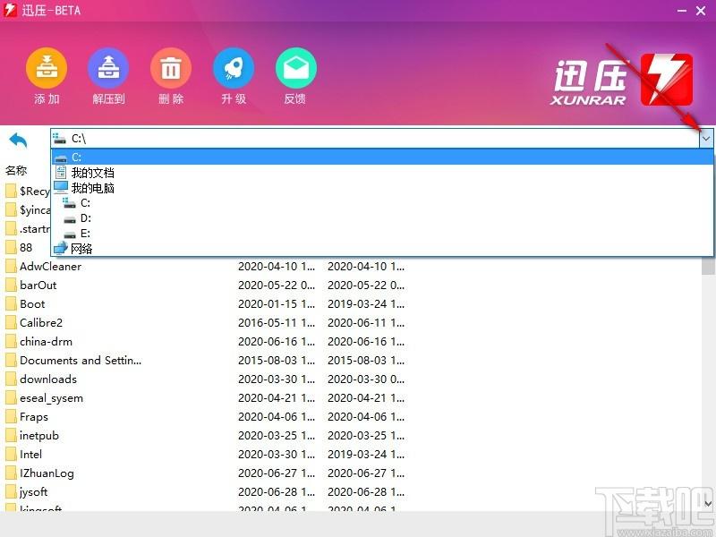 迅压压缩,压缩解压软件,文件压缩