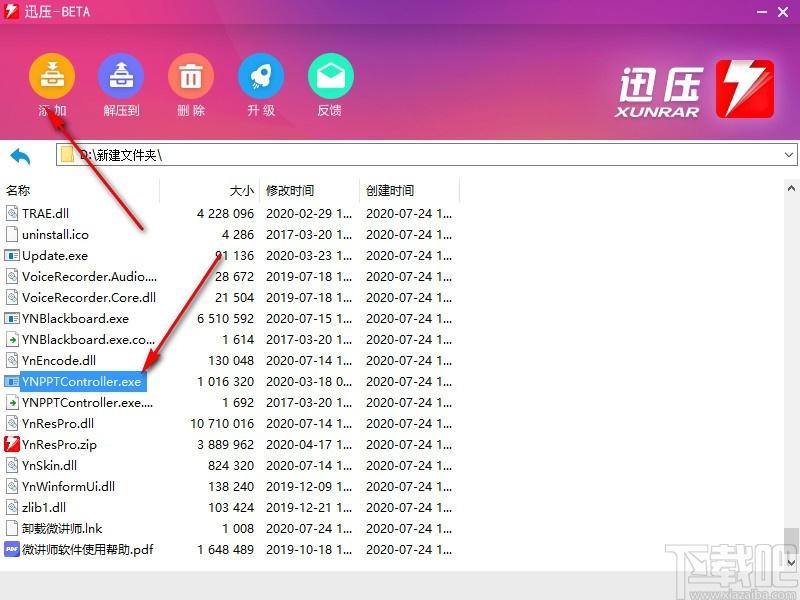 迅压压缩,压缩解压软件,文件压缩