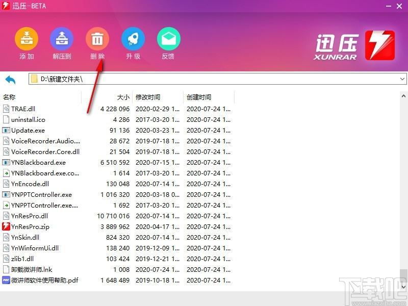迅压压缩,压缩解压软件,文件压缩