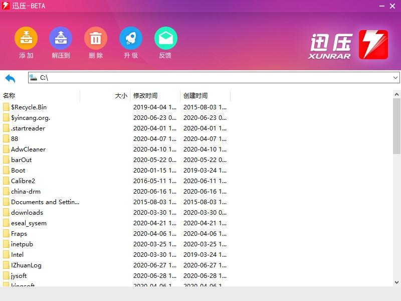 迅压压缩,压缩解压软件,文件压缩