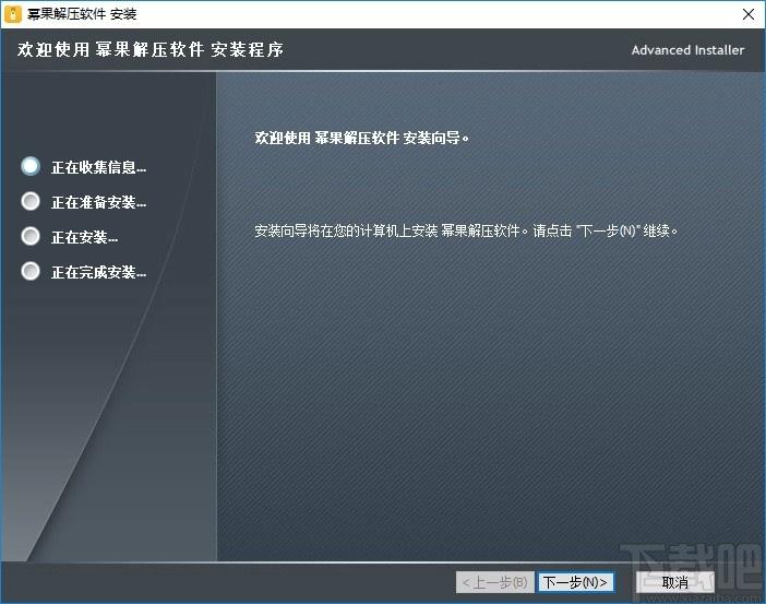 幂果解压软件下载,解压软件,压缩解压,解压缩,zip解压缩