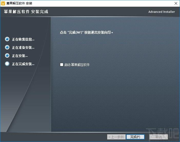 幂果解压软件下载,解压软件,压缩解压,解压缩,zip解压缩