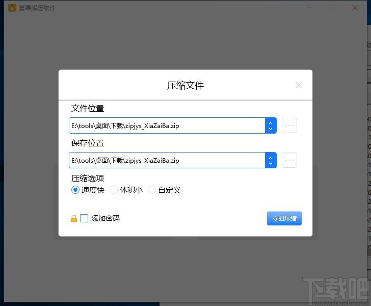幂果解压软件下载,解压软件,压缩解压,解压缩,zip解压缩