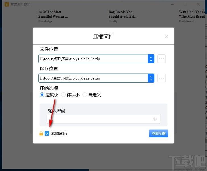 幂果解压软件下载,解压软件,压缩解压,解压缩,zip解压缩