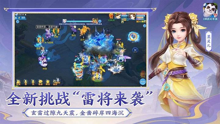 神武4官方手游(更名幻唐志逍遥外传)下载,古风手游,仙侠手游,神武4
