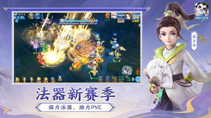 神武4官方手游(更名幻唐志逍遥外传)下载,古风手游,仙侠手游,神武4