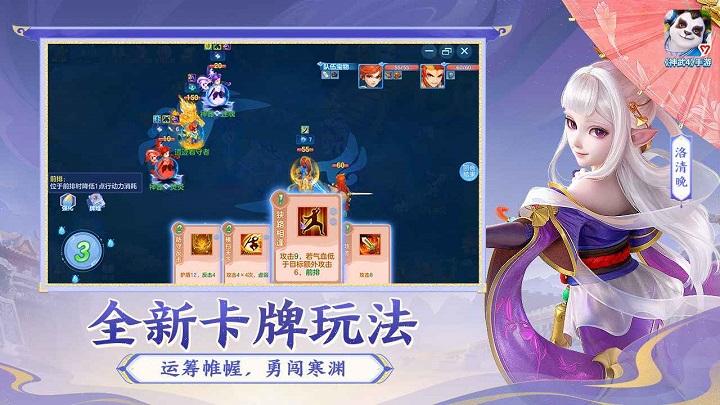 神武4官方手游(更名幻唐志逍遥外传)下载,古风手游,仙侠手游,神武4