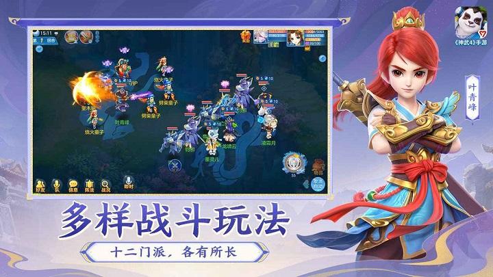 神武4官方手游(更名幻唐志逍遥外传)下载,古风手游,仙侠手游,神武4