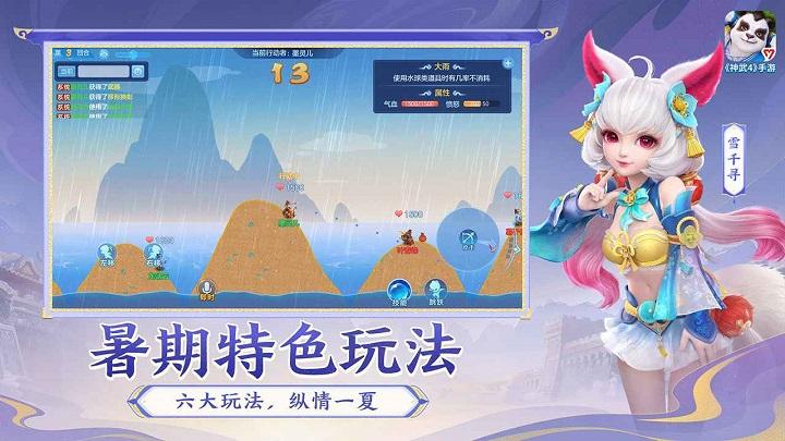 神武4官方手游(更名幻唐志逍遥外传)下载,古风手游,仙侠手游,神武4