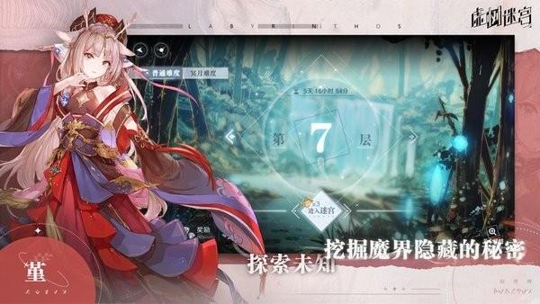 虚树迷宫手游下载,虚树迷宫,魔幻手游,冒险手游