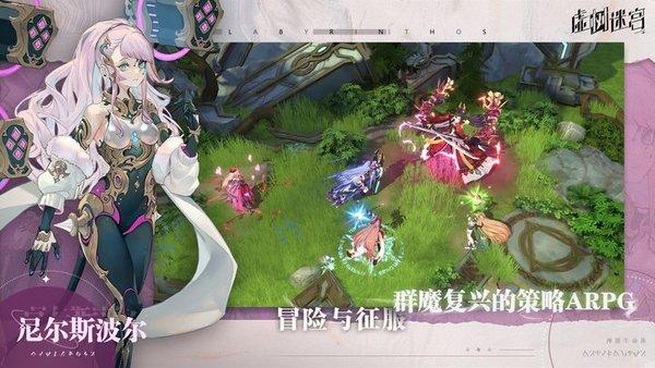 虚树迷宫手游下载,虚树迷宫,魔幻手游,冒险手游
