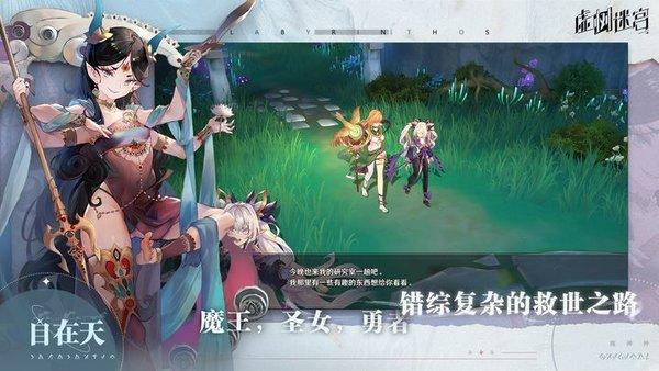 虚树迷宫手游下载,虚树迷宫,魔幻手游,冒险手游