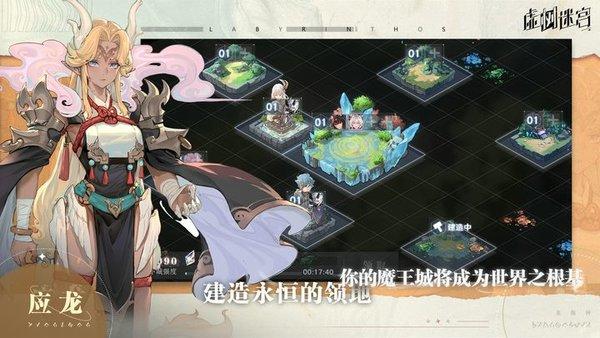 虚树迷宫手游下载,虚树迷宫,魔幻手游,冒险手游