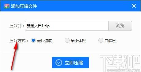联想压缩下载,文件压缩,文件解压