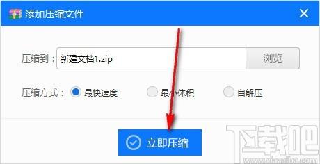 联想压缩下载,文件压缩,文件解压