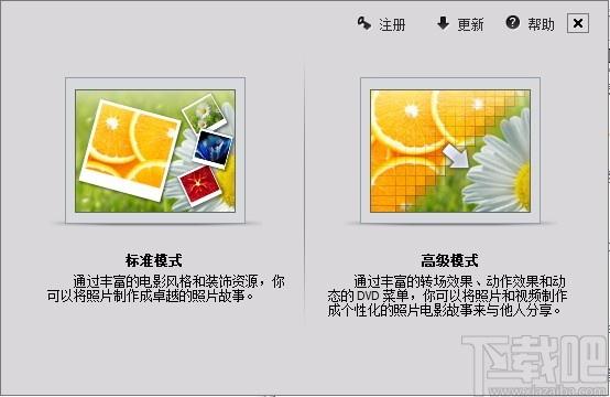 Wondershare DVD Slideshow Builder Deluxe下载,视频相册制作