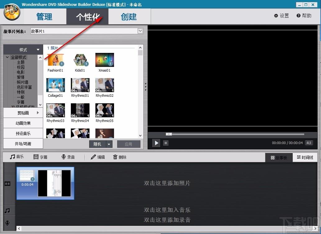 Wondershare DVD Slideshow Builder Deluxe下载,视频相册制作