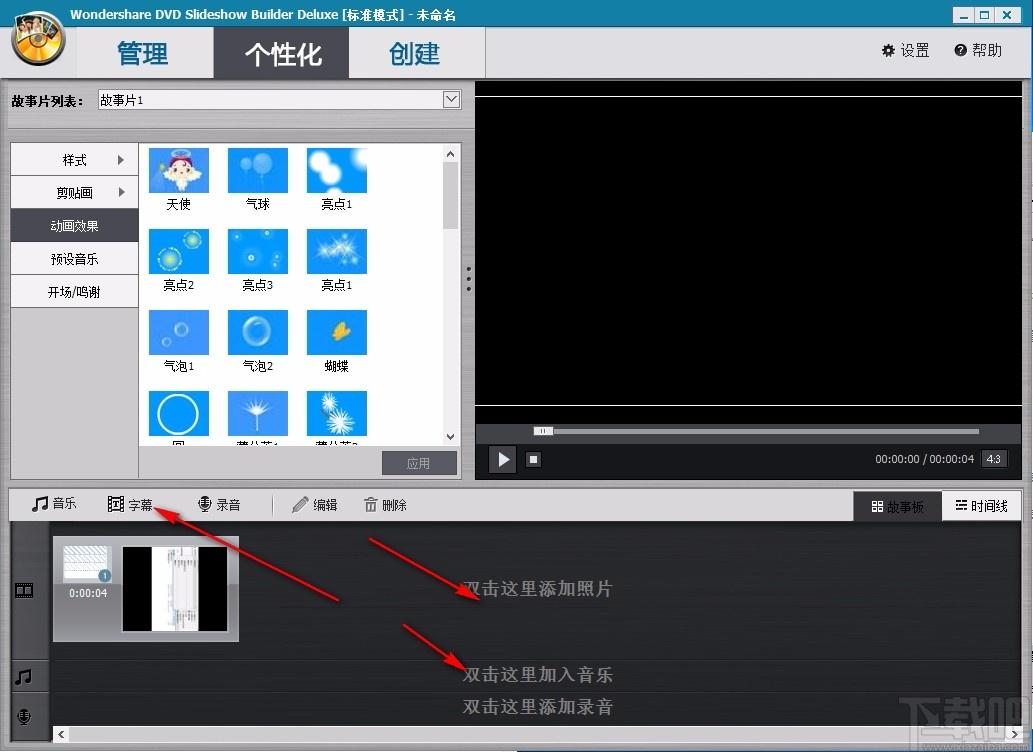 Wondershare DVD Slideshow Builder Deluxe下载,视频相册制作