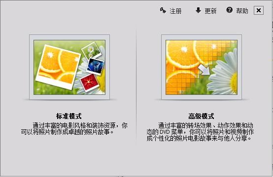 Wondershare DVD Slideshow Builder Deluxe下载,视频相册制作