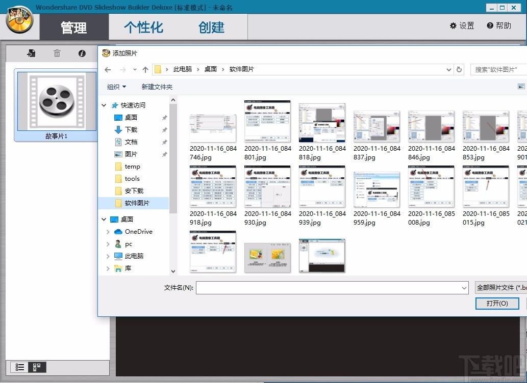 Wondershare DVD Slideshow Builder Deluxe下载,视频相册制作