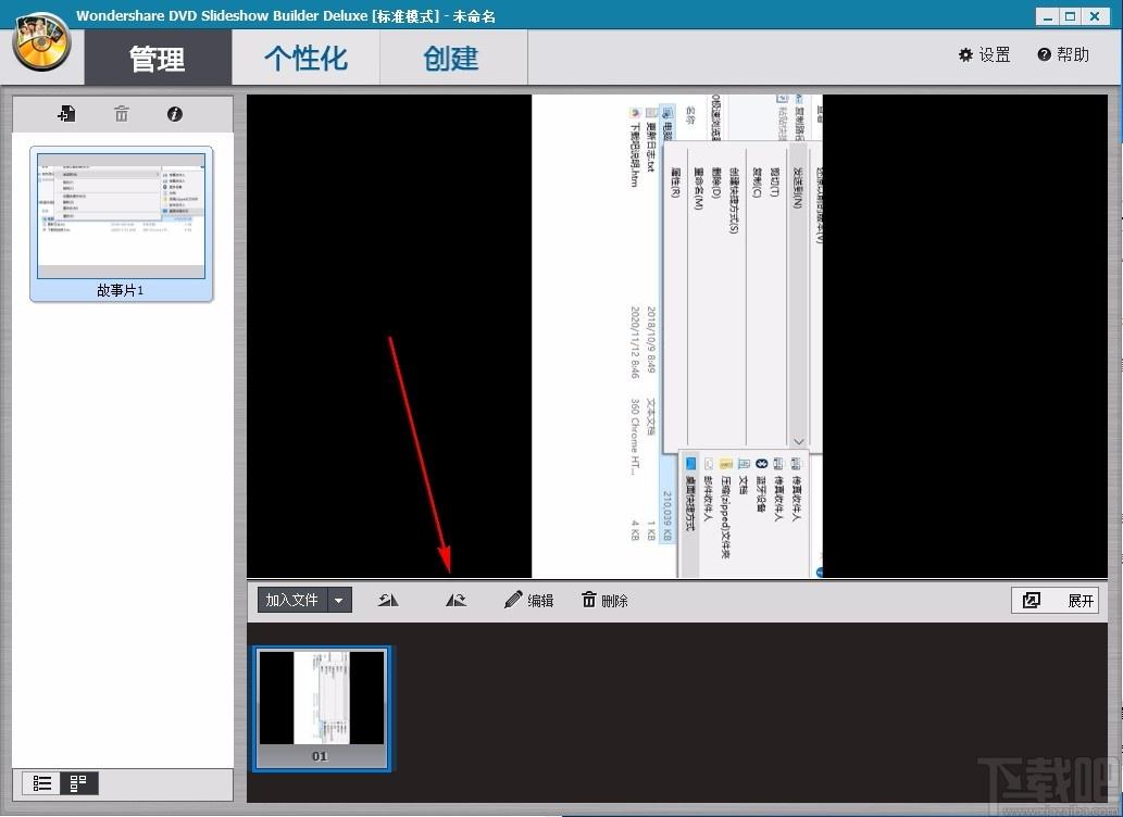 Wondershare DVD Slideshow Builder Deluxe下载,视频相册制作