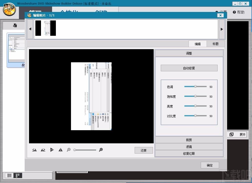 Wondershare DVD Slideshow Builder Deluxe下载,视频相册制作