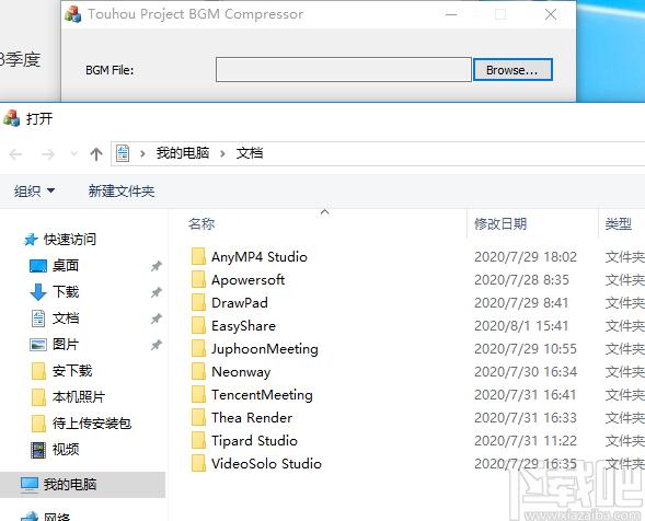 Touhou Project BGM Compressor下载,音频文件压缩
