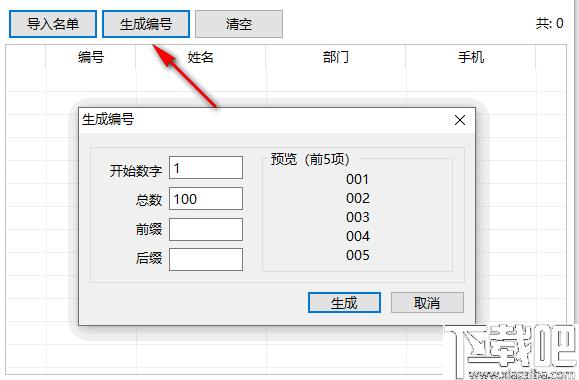 福星抽奖软件下载,抽奖软件