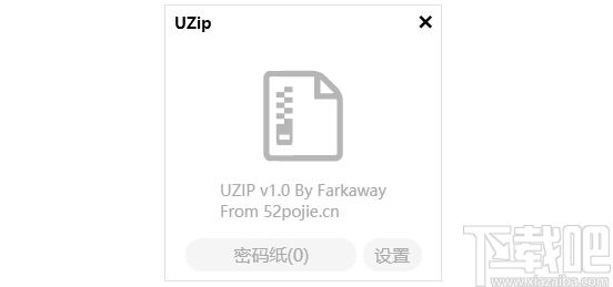 UZIP下载,解压工具,文件解压
