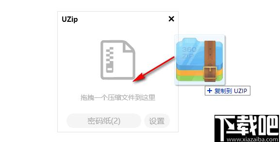 UZIP下载,解压工具,文件解压