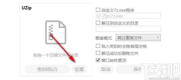 UZIP下载,解压工具,文件解压