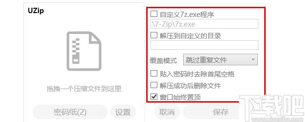 UZIP下载,解压工具,文件解压