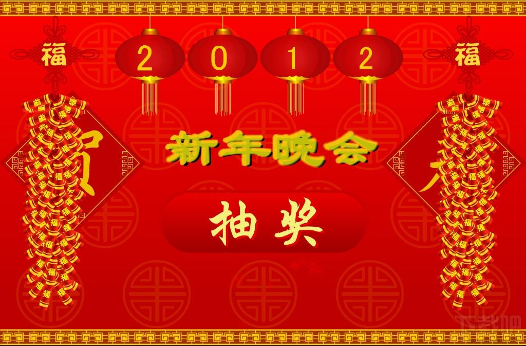 鸿运抽奖软件,抽奖软件下载,抽奖软件