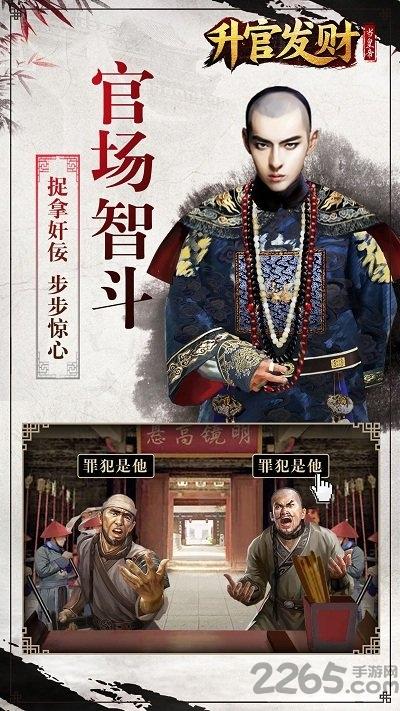 悟饭游戏升官发财当皇帝下载,升官发财当皇帝,官斗手游,悟饭手游