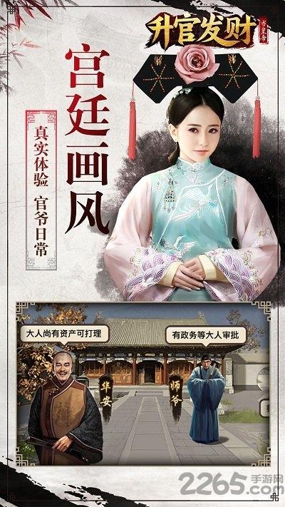悟饭游戏升官发财当皇帝下载,升官发财当皇帝,官斗手游,悟饭手游