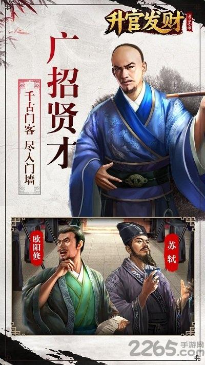 悟饭游戏升官发财当皇帝下载,升官发财当皇帝,官斗手游,悟饭手游