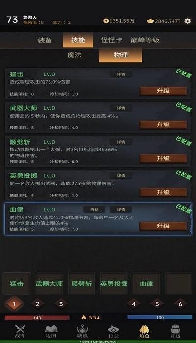 暗魂传说文字游戏下载,暗魂传说,文字手游,放置手游