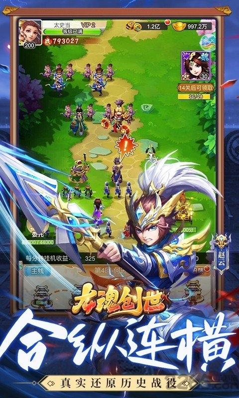 龙魂创世果盘版下载,龙魂创世,策略手游,三国手游,果盘手游