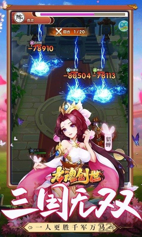 龙魂创世果盘版下载,龙魂创世,策略手游,三国手游,果盘手游