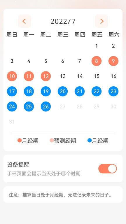 orange day软件官方版下载,智能app,orangeday,健康app