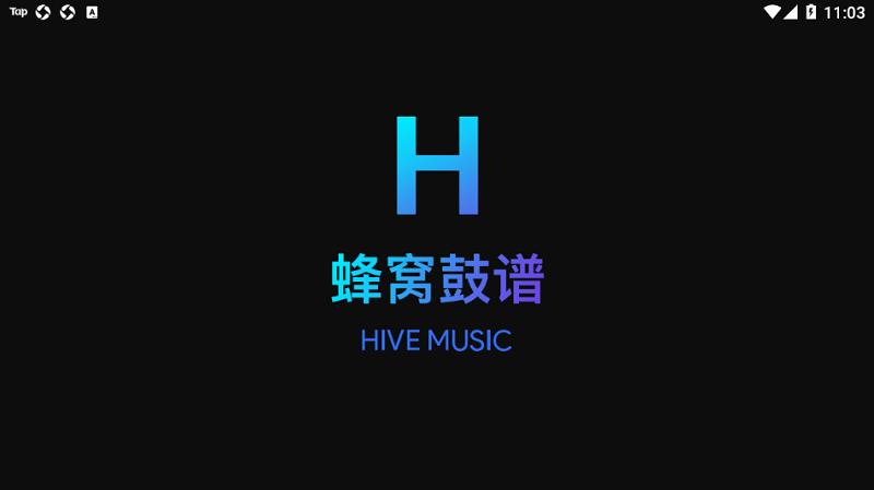 蜂窝鼓谱手机版下载,蜂窝鼓谱,音乐谱app,鼓谱app