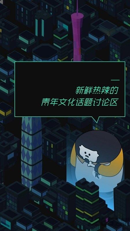 九零手机版下载,九零,ar软件,娱乐app