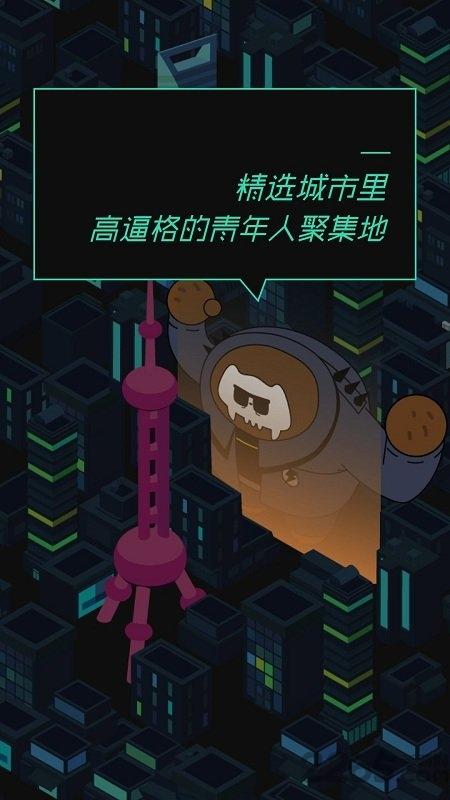 九零手机版下载,九零,ar软件,娱乐app